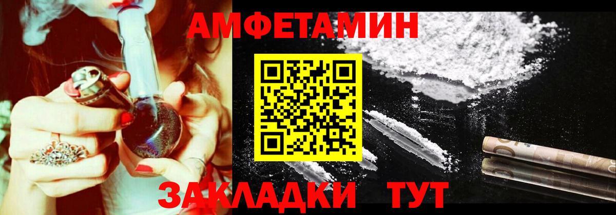 Amphetamine  Вход с VPN  Волгодонск  Амфетамин  АМФЕТАМИН Розовый 