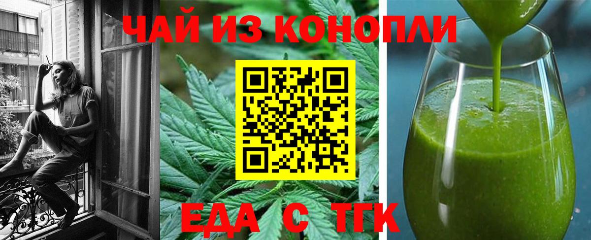 Canna-Cookies конопля  Вход с VPN  Волгодонск 