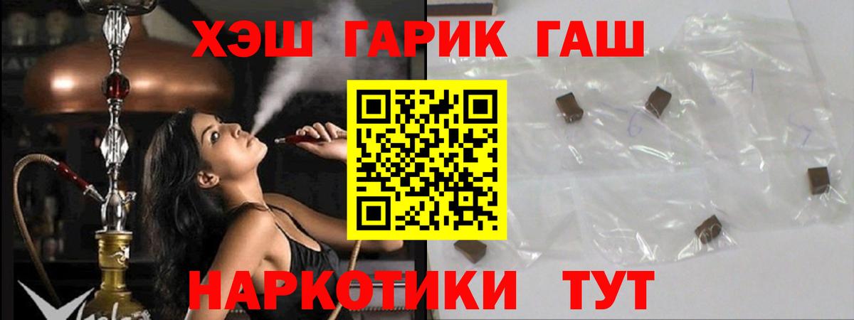 ГАШИШ гарик  ГАШ Изолятор  Вход с VPN  Волгодонск 