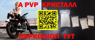 альфа пвп VHQ Малоярославец