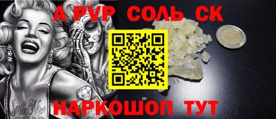 альфа пвп VHQ Малоярославец