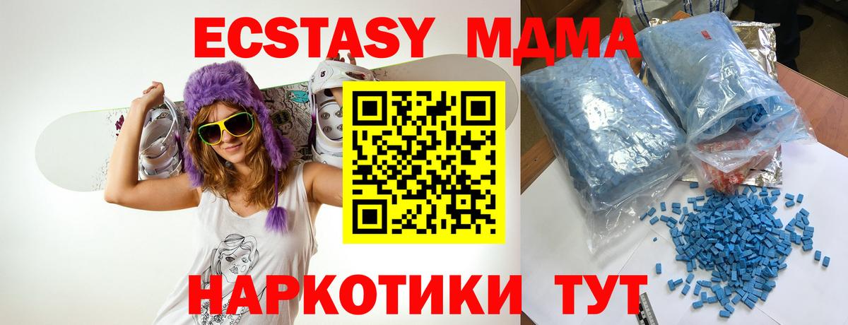 МДМА VHQ Волгодонск