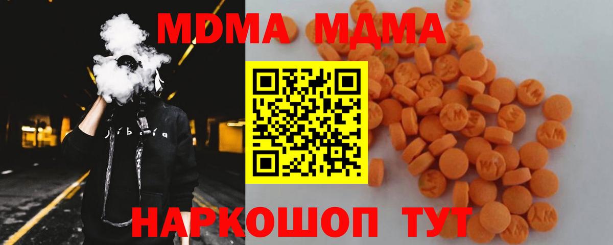 МДМА VHQ  МДМА VHQ  Вход с VPN  Волгодонск 