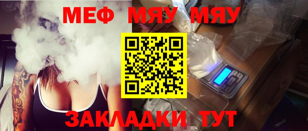 МЕФ мука Волгодонск
