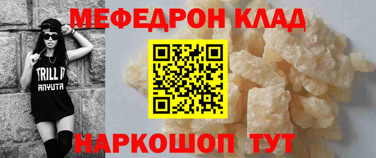 Мефедрон 4 MMC  Вход с VPN  Волгодонск  МЯУ-МЯУ  МЯУ-МЯУ мяу мяу 