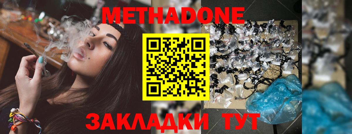 Волгодонск  мориарти телеграм  МЕТАДОН VHQ  Вход с VPN  МЕТАДОН белоснежный 