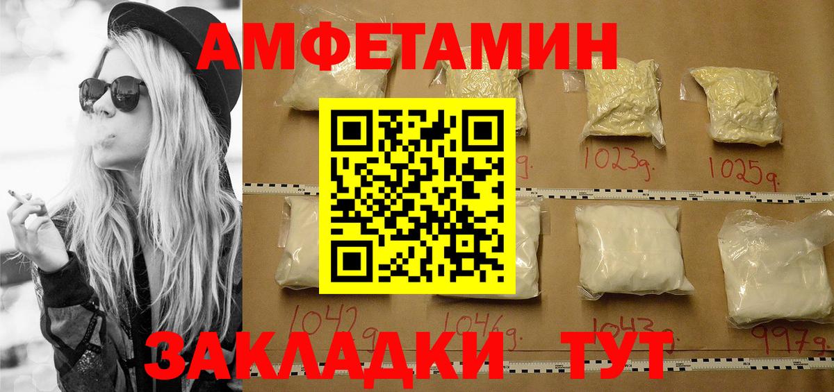 Первитин мет Волгодонск