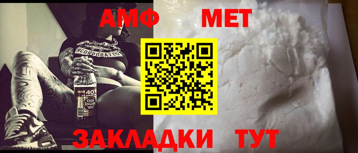 Волгодонск  Метамфетамин Methamphetamine  Вход с VPN 