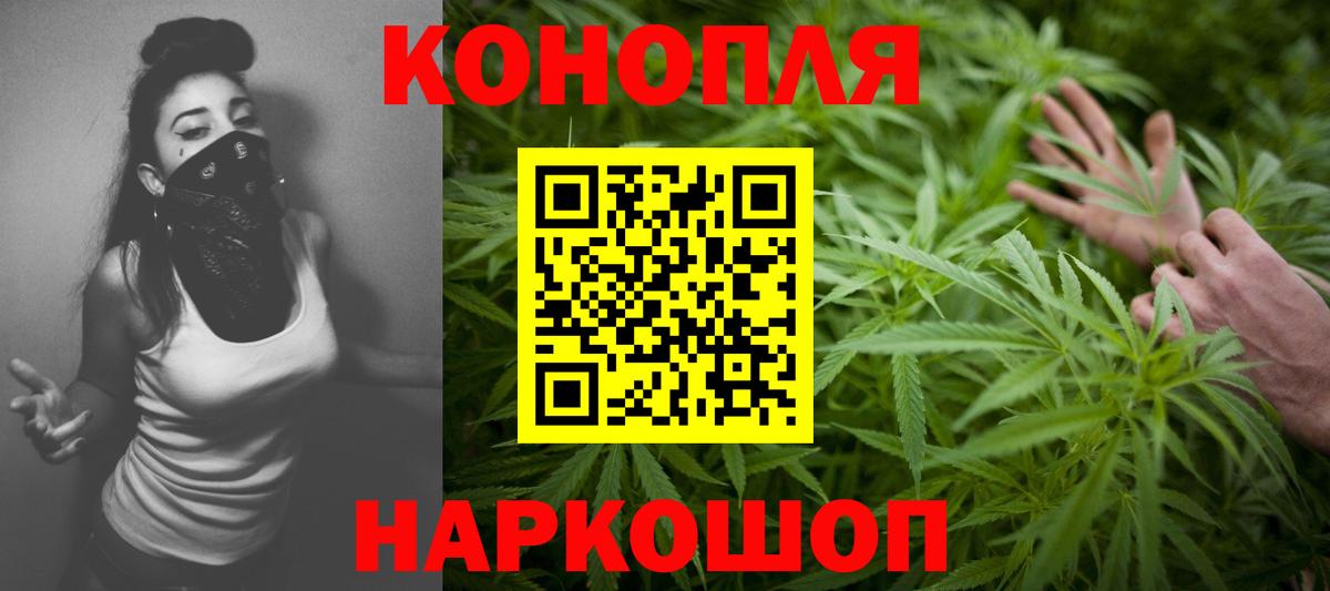 Каннабис Bruce Banner  Вход с VPN  Шишки марихуана индика  Волгодонск 
